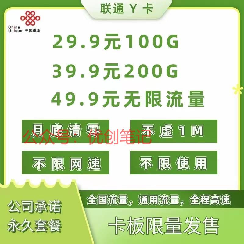 现有资源：0月租流量卡，正规三..情报-搞钱线报📢论坛-网创交流-优创圈